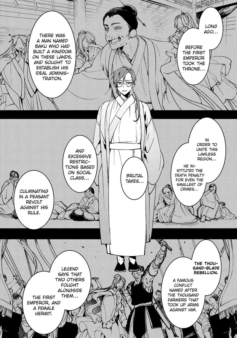 Koukyuu Ihi Den 13 10