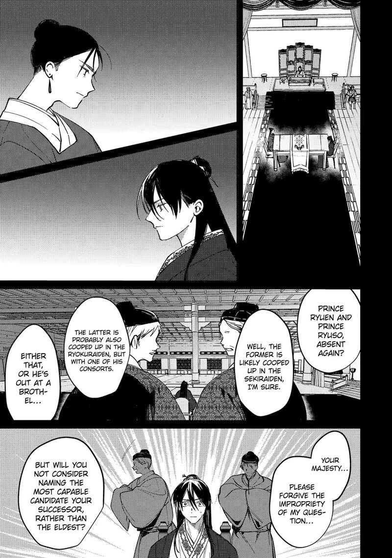 Koukyuu Ihi Den 13 19