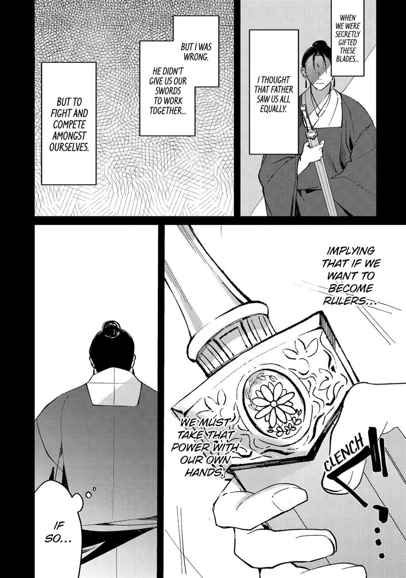 Koukyuu Ihi Den 13 24