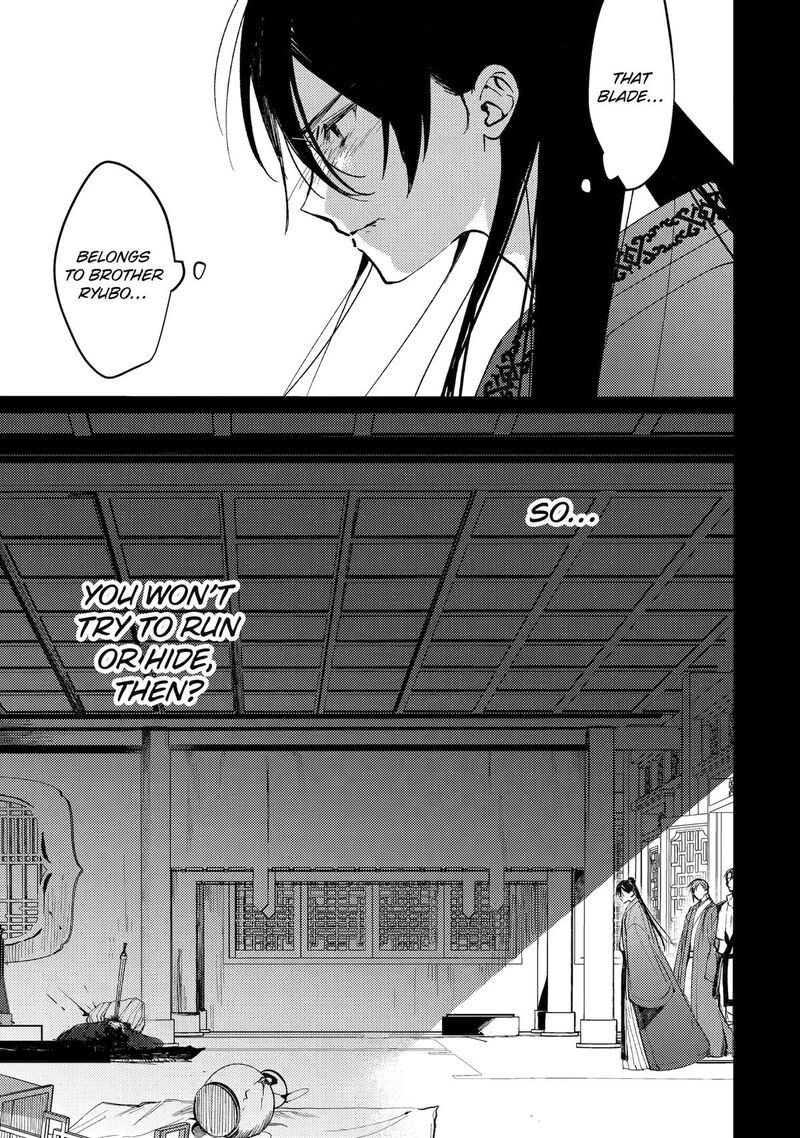 Koukyuu Ihi Den 13 27