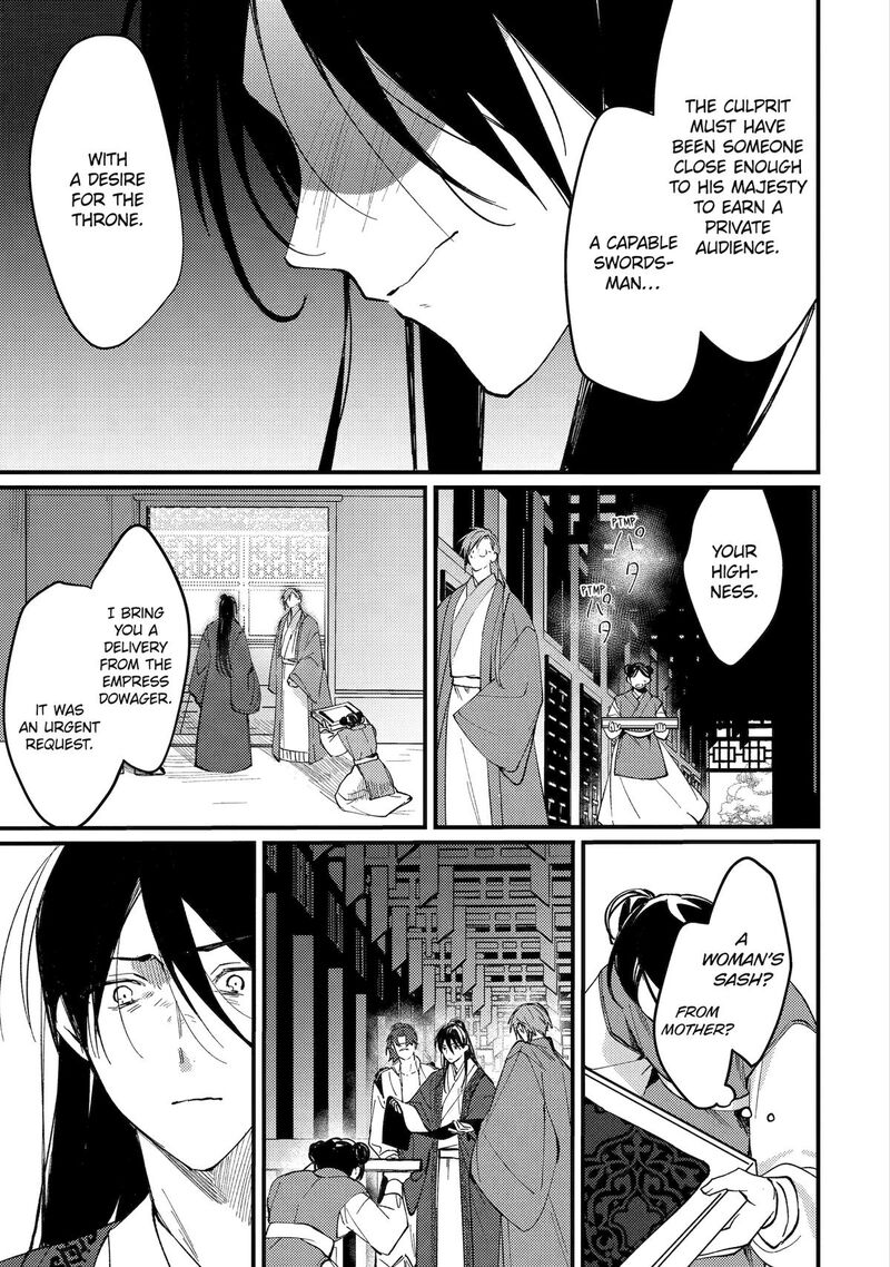 Koukyuu Ihi Den 13 29