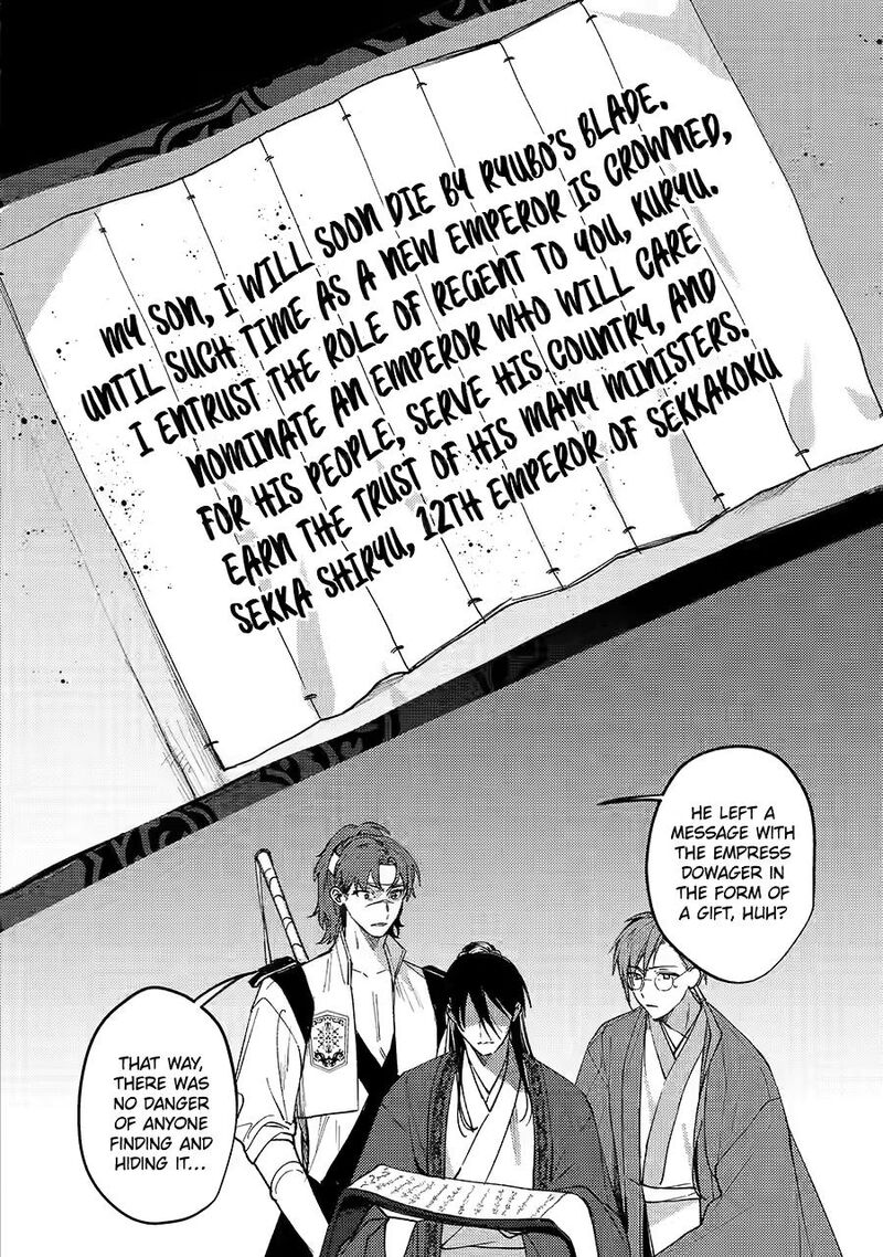 Koukyuu Ihi Den 13 30