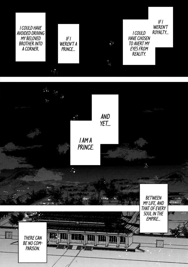 Koukyuu Ihi Den 13 32