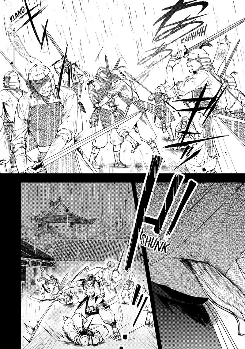 Koukyuu Ihi Den 13 36