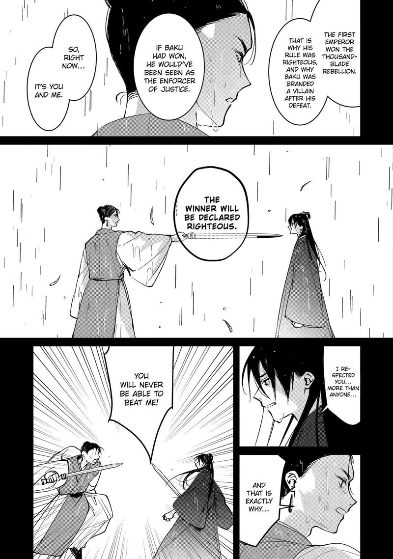 Koukyuu Ihi Den 13 39