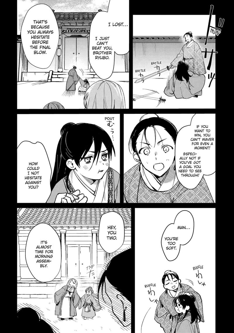 Koukyuu Ihi Den 13 4