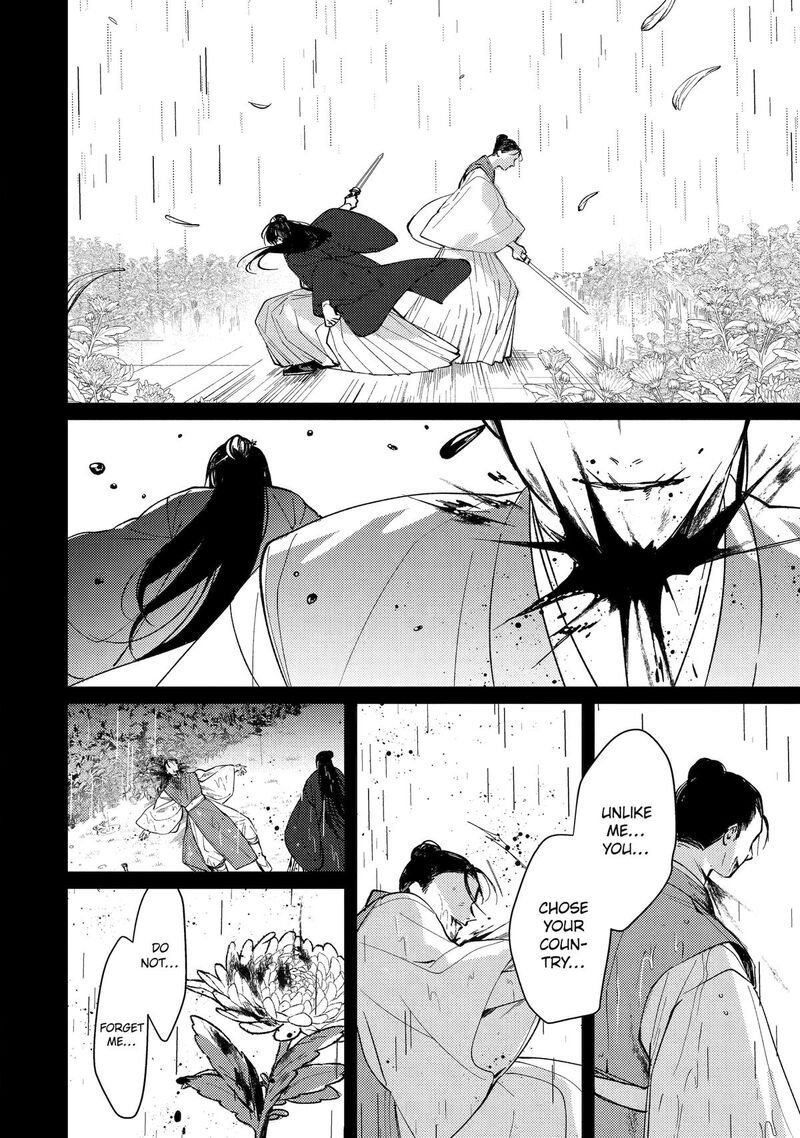 Koukyuu Ihi Den 13 42