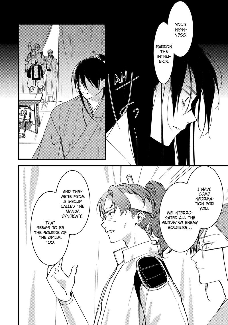 Koukyuu Ihi Den 13 44