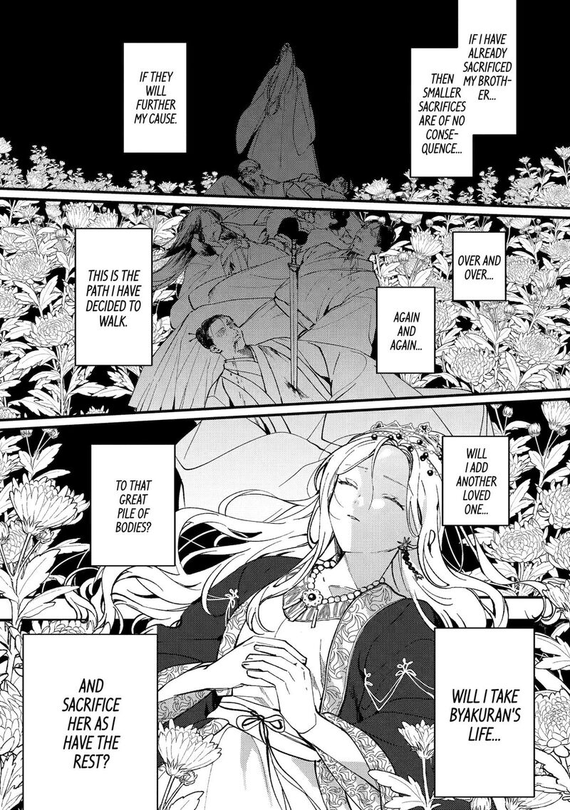 Koukyuu Ihi Den 13 49