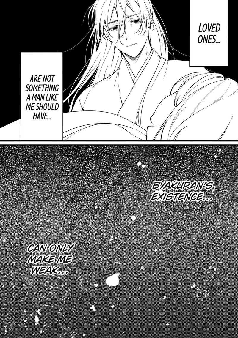 Koukyuu Ihi Den 13 50