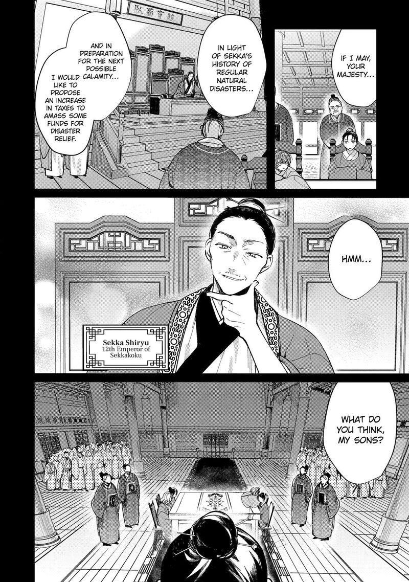 Koukyuu Ihi Den 13 6