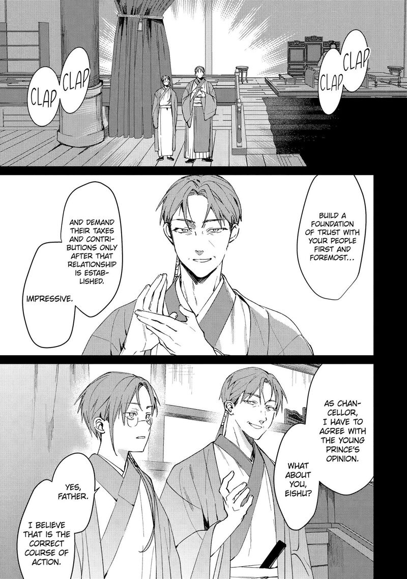 Koukyuu Ihi Den 13 9