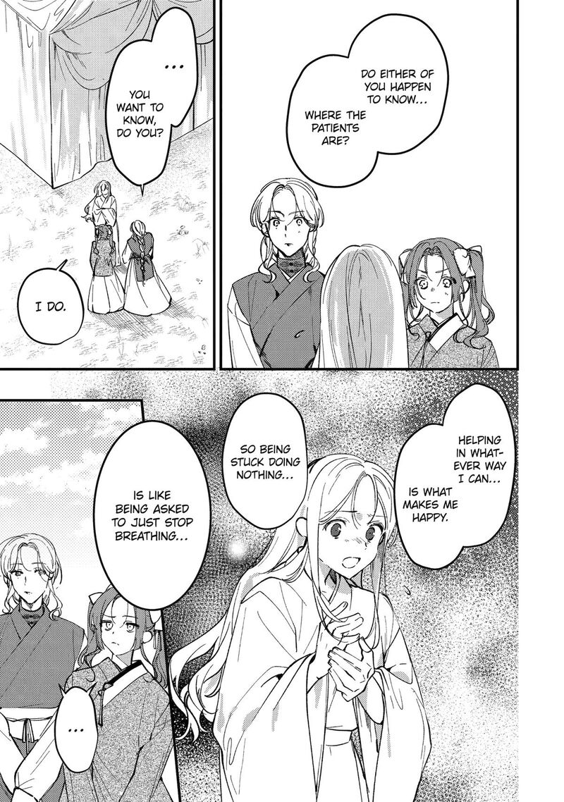 Koukyuu Ihi Den 14 13