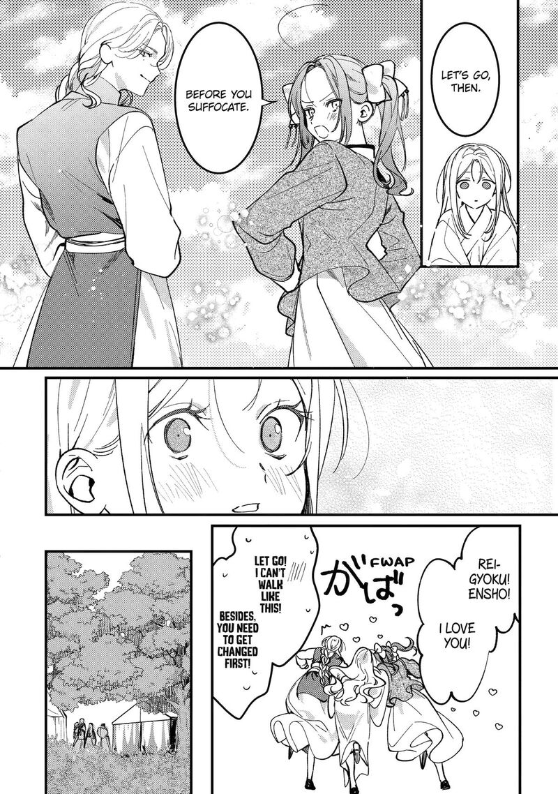 Koukyuu Ihi Den 14 14