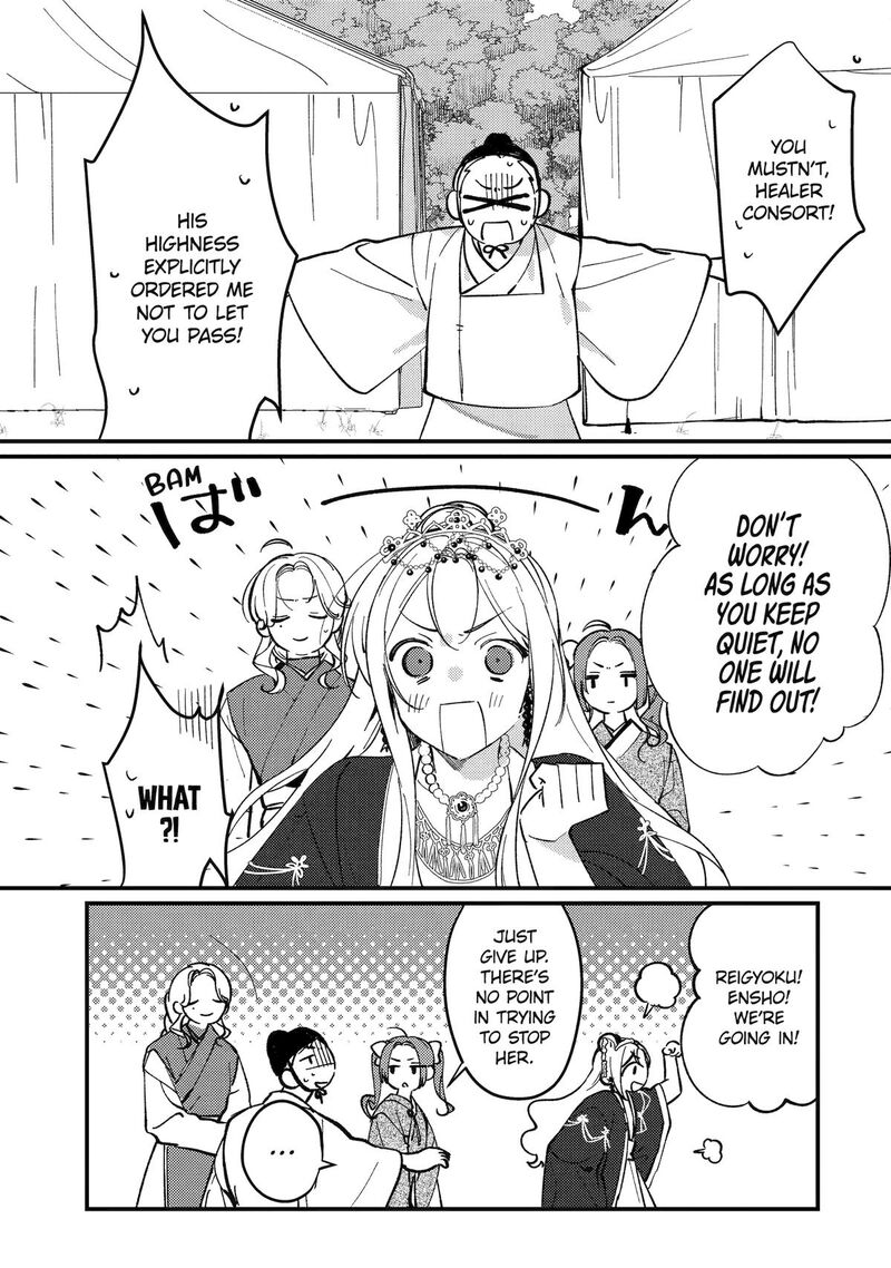 Koukyuu Ihi Den 14 15