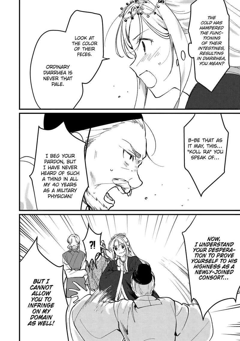 Koukyuu Ihi Den 14 20