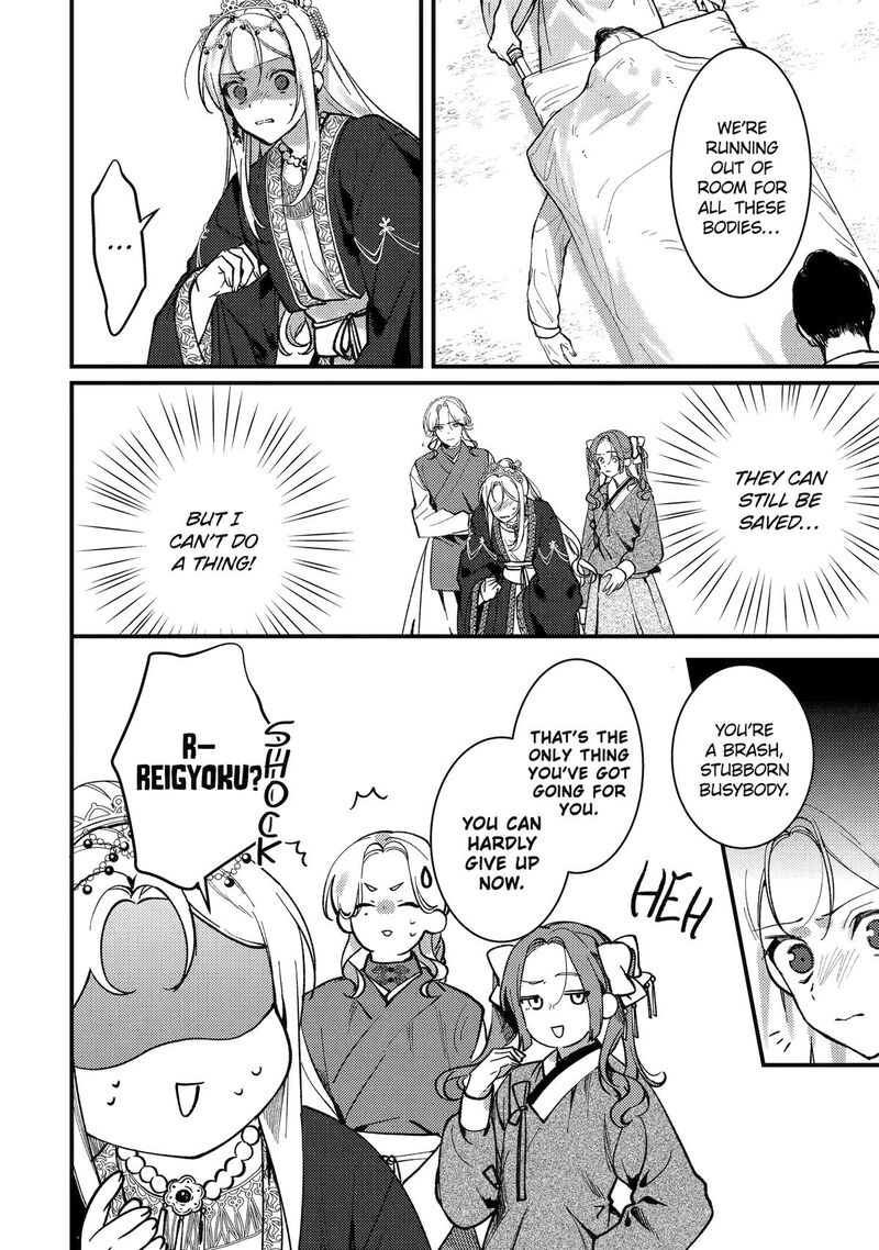 Koukyuu Ihi Den 14 22