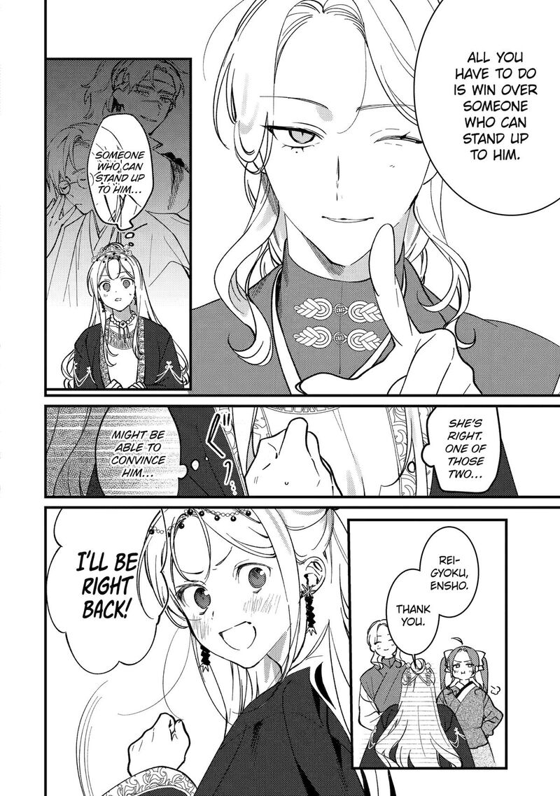 Koukyuu Ihi Den 14 24