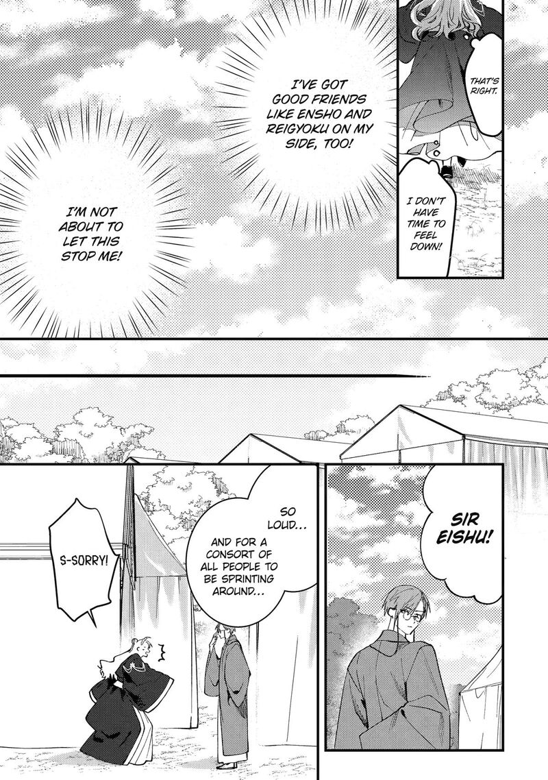 Koukyuu Ihi Den 14 25