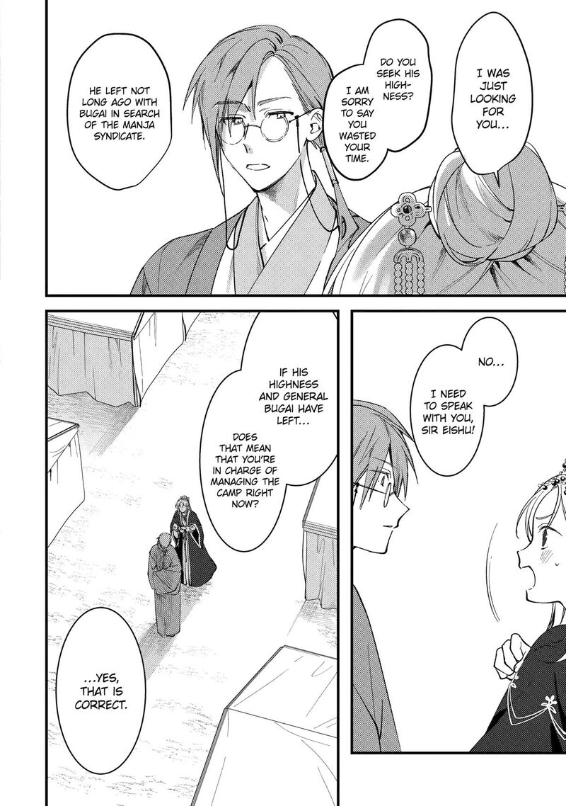 Koukyuu Ihi Den 14 26