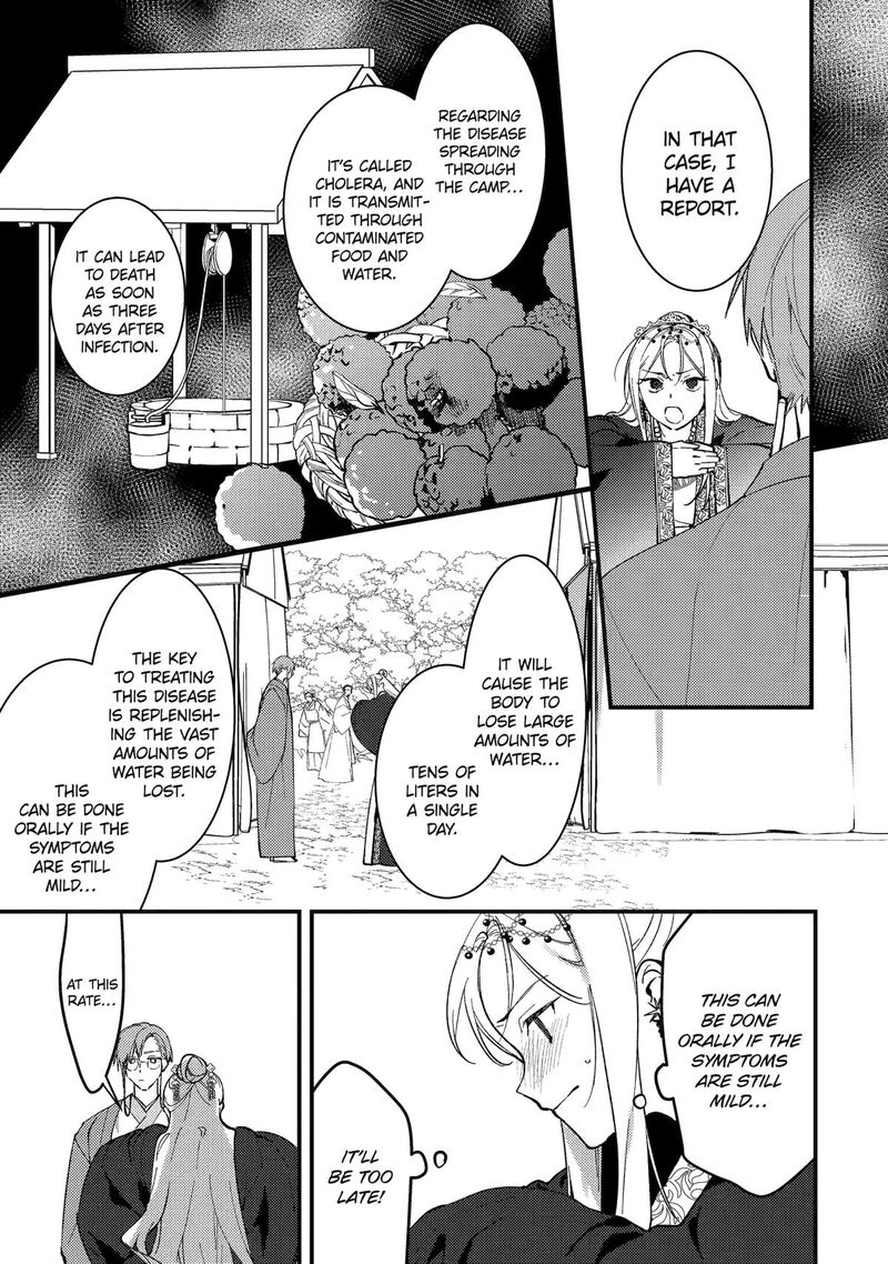 Koukyuu Ihi Den 14 27