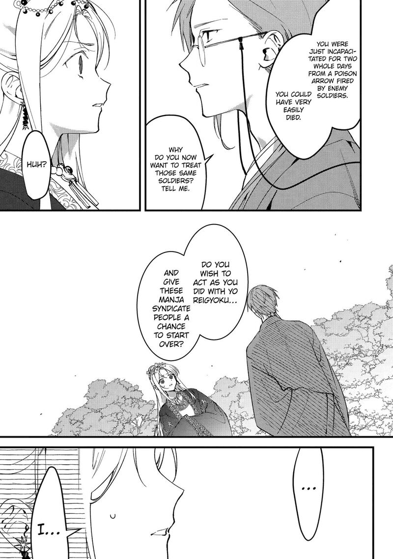 Koukyuu Ihi Den 14 29