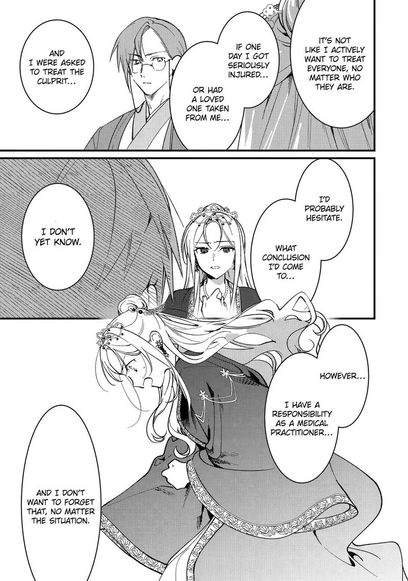 Koukyuu Ihi Den 14 31