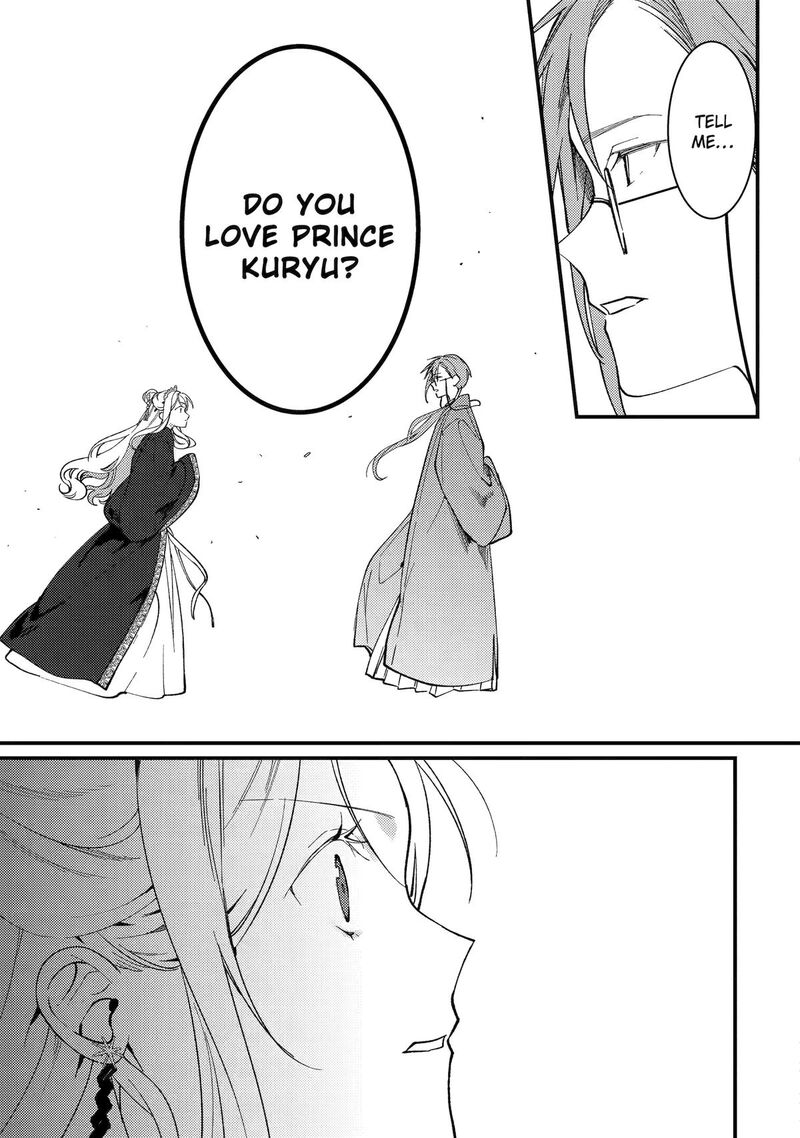 Koukyuu Ihi Den 14 33