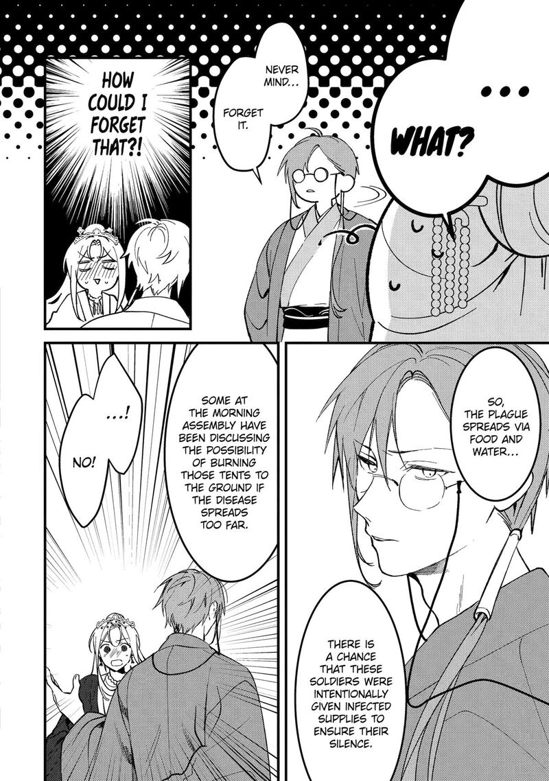 Koukyuu Ihi Den 14 34