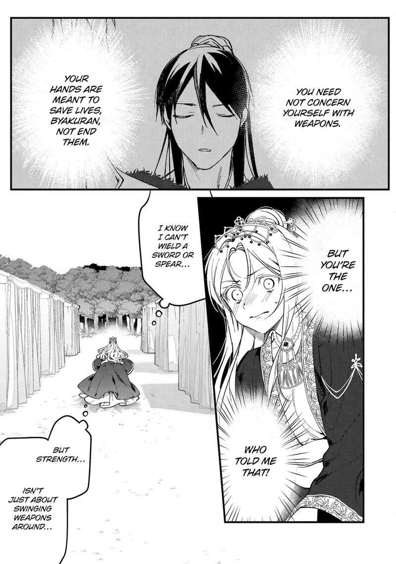 Koukyuu Ihi Den 14 37