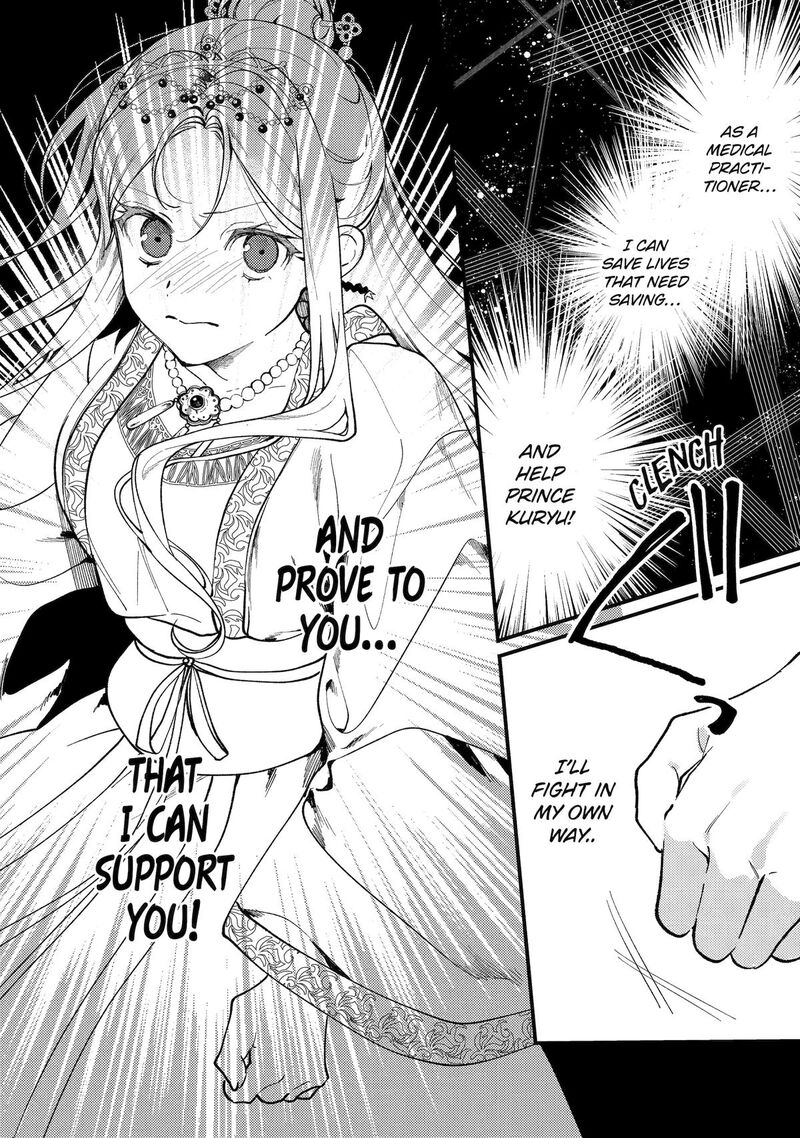 Koukyuu Ihi Den 14 38