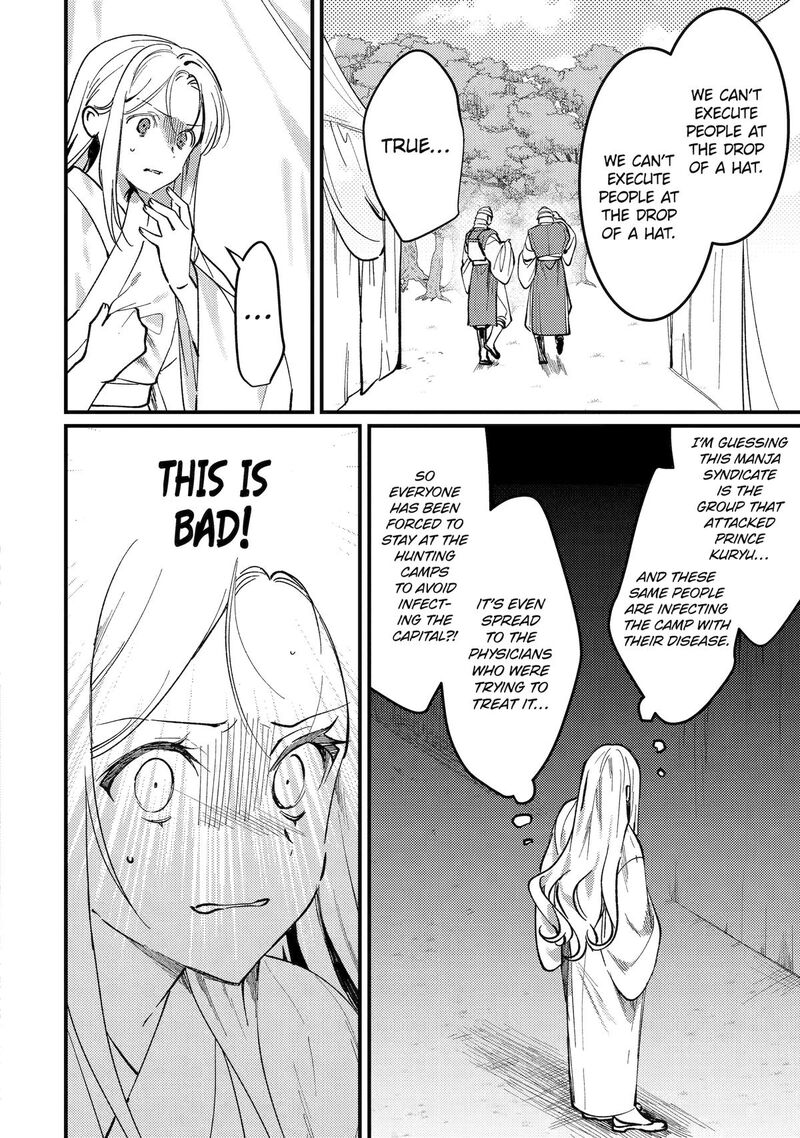 Koukyuu Ihi Den 14 4