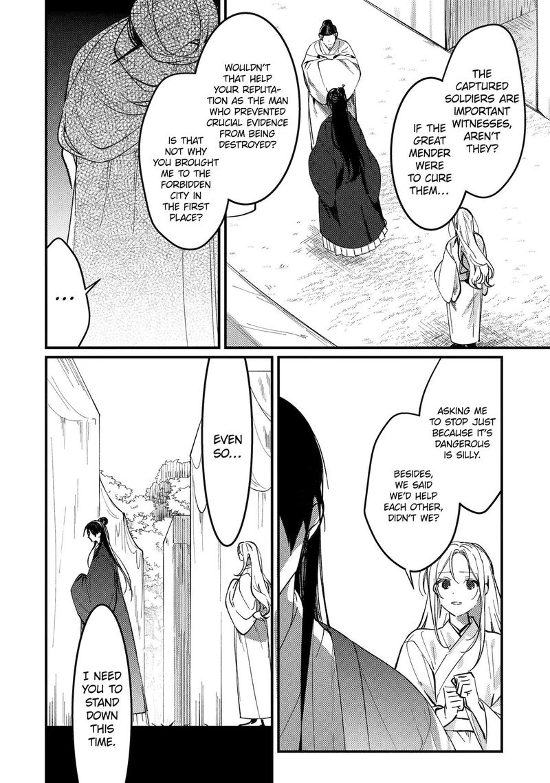 Koukyuu Ihi Den 14 8