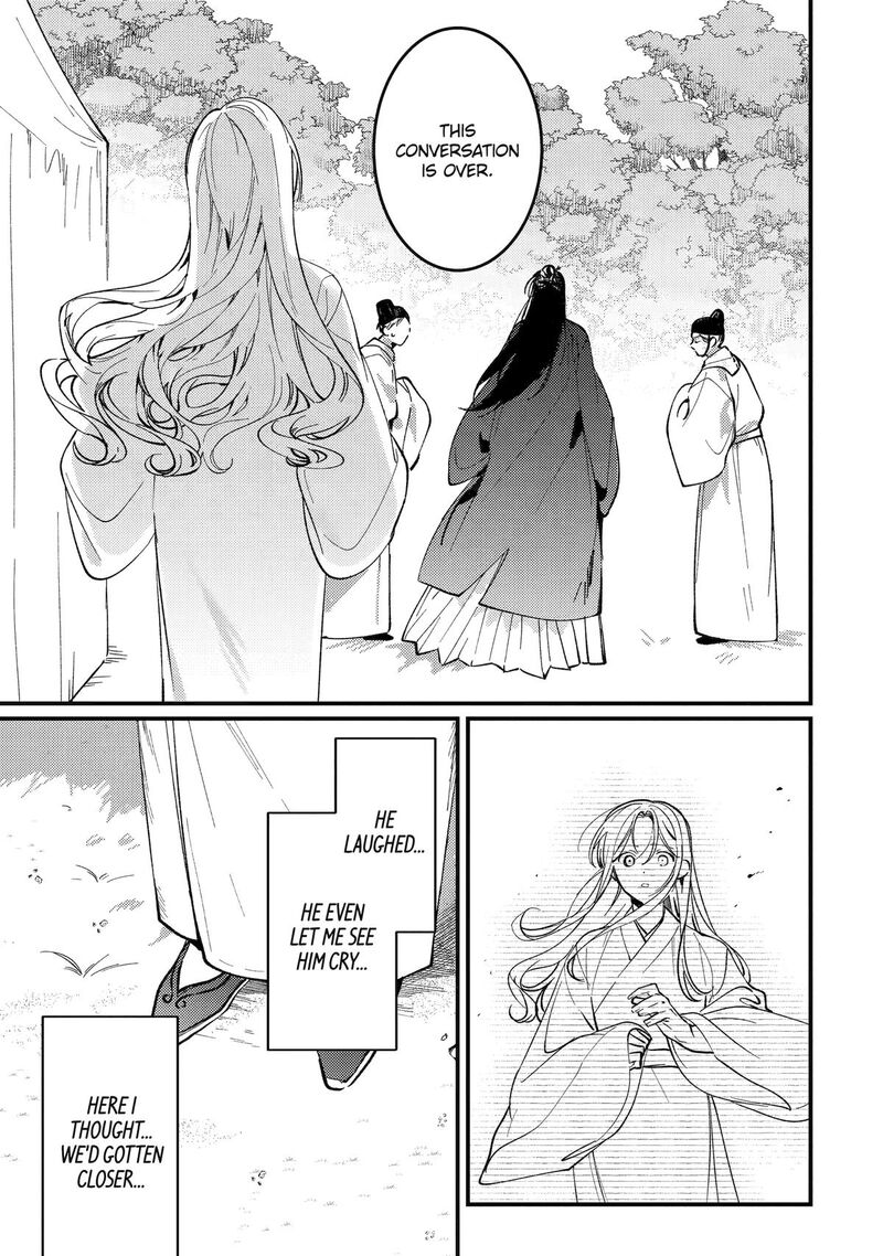 Koukyuu Ihi Den 14 9