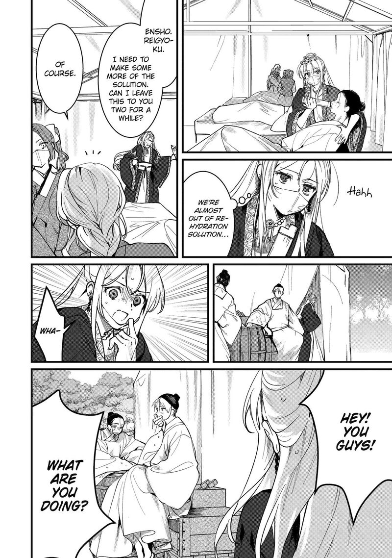 Koukyuu Ihi Den 15 10