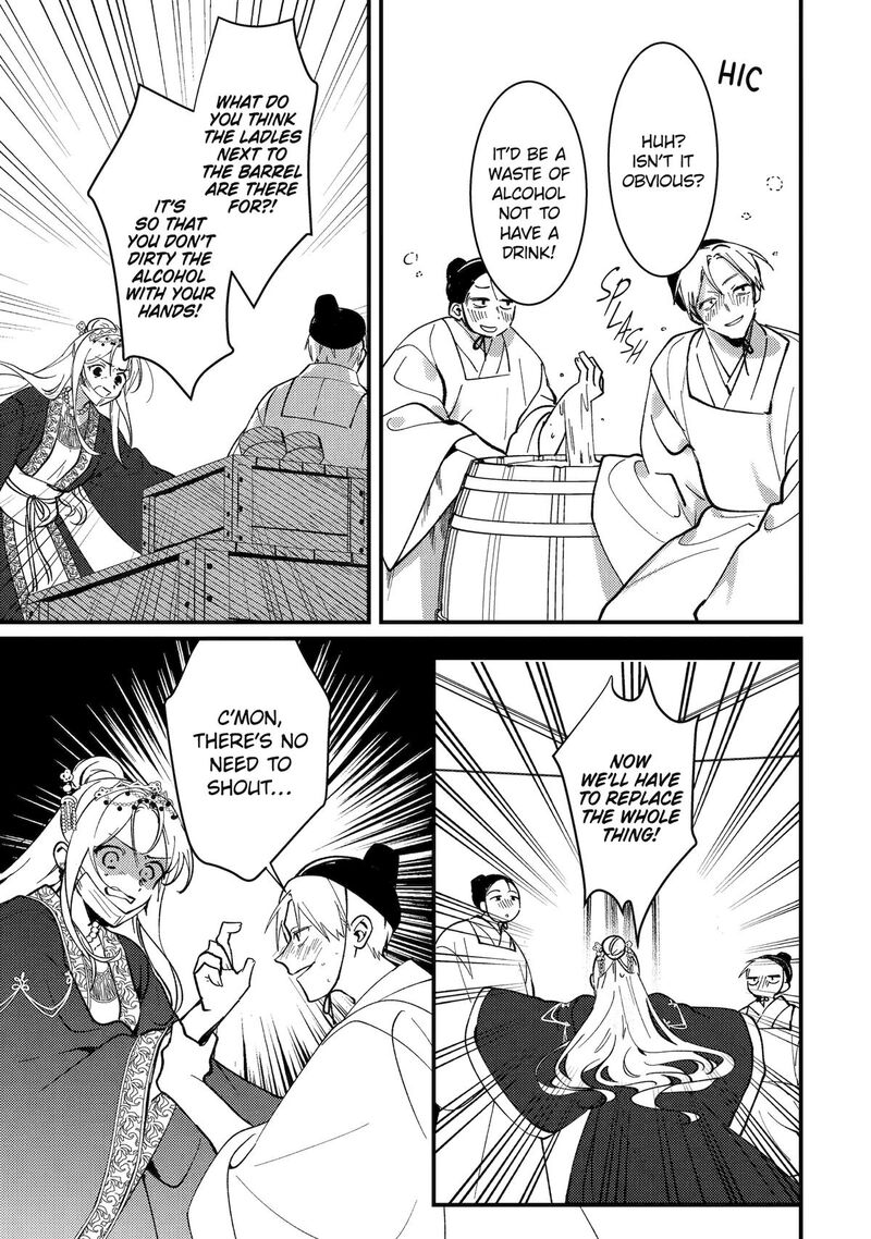 Koukyuu Ihi Den 15 11