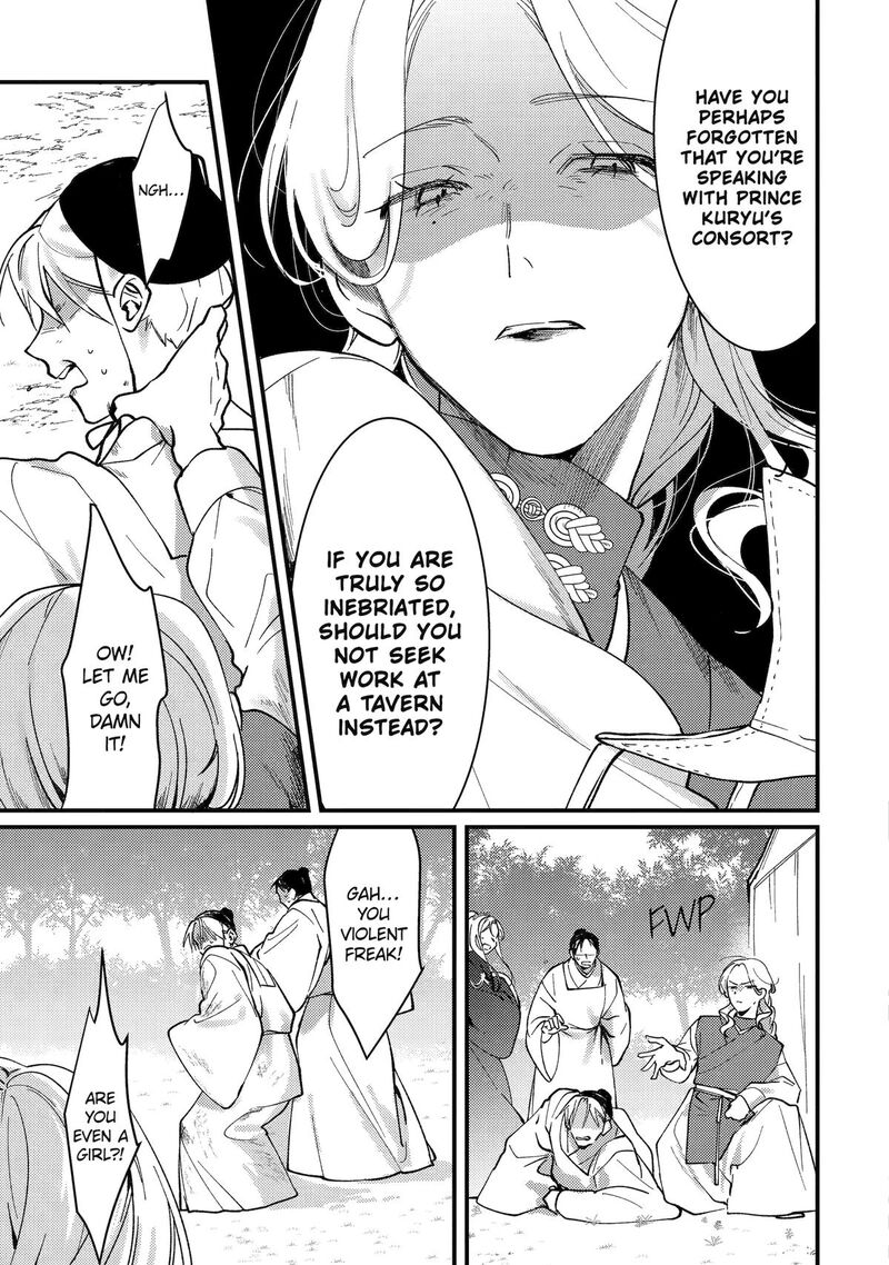 Koukyuu Ihi Den 15 13