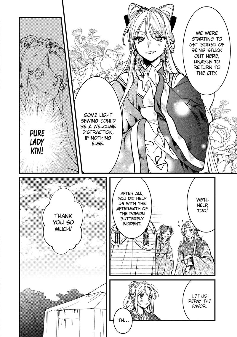 Koukyuu Ihi Den 15 2