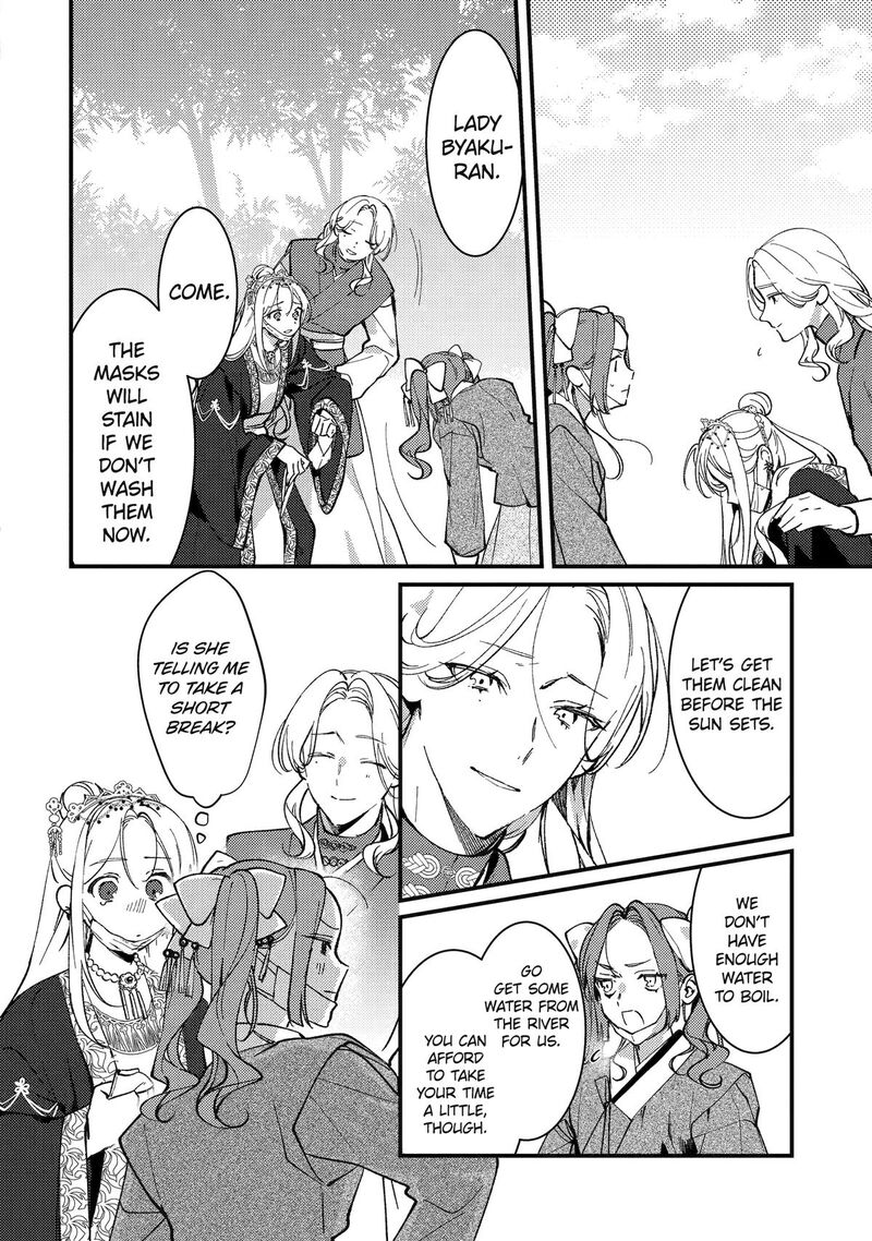 Koukyuu Ihi Den 15 20