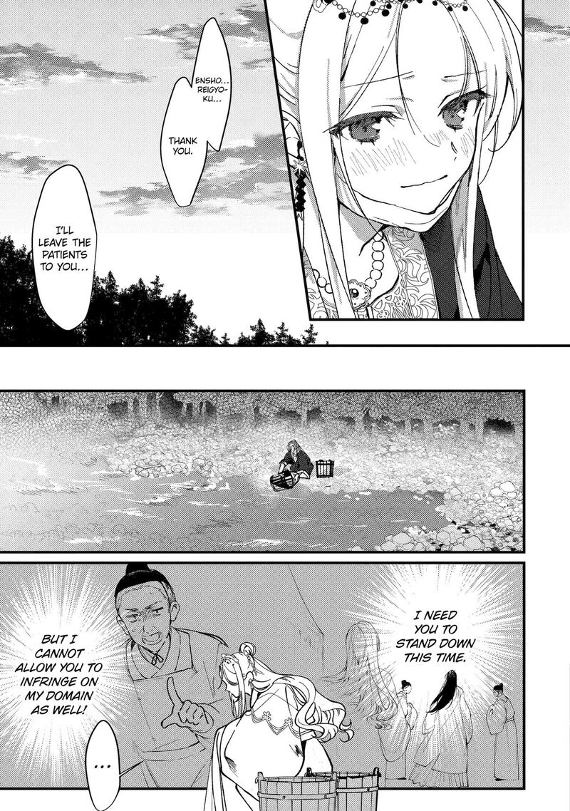 Koukyuu Ihi Den 15 21