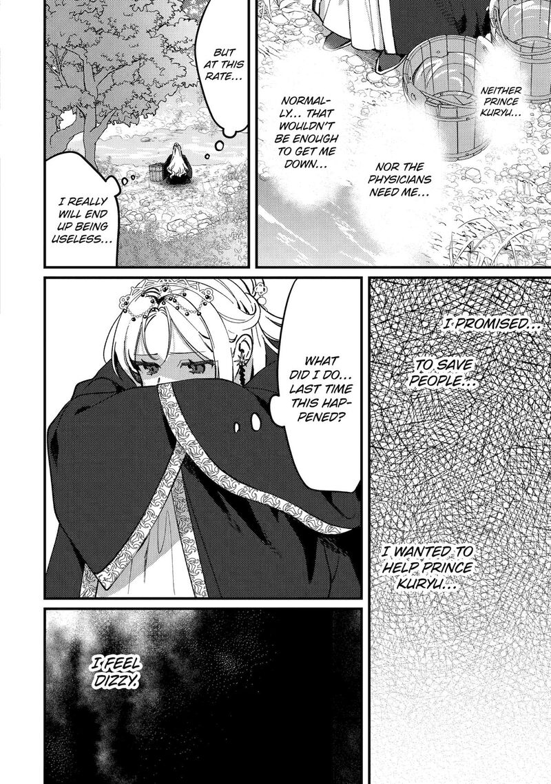 Koukyuu Ihi Den 15 22