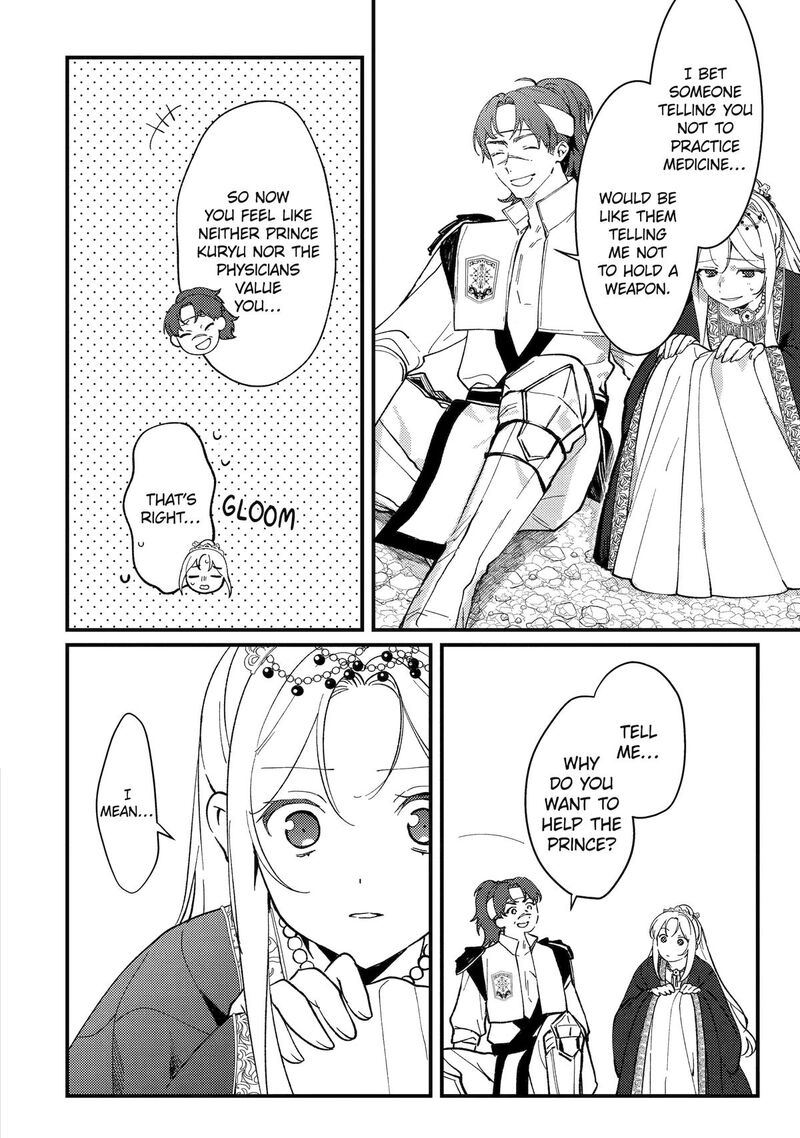 Koukyuu Ihi Den 15 26