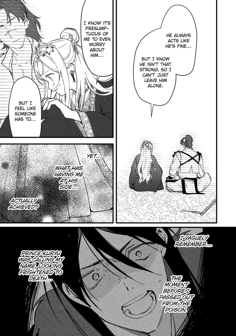 Koukyuu Ihi Den 15 27