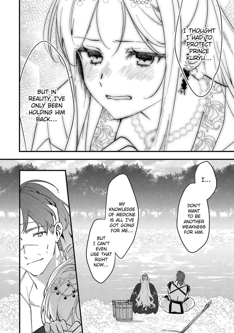 Koukyuu Ihi Den 15 28