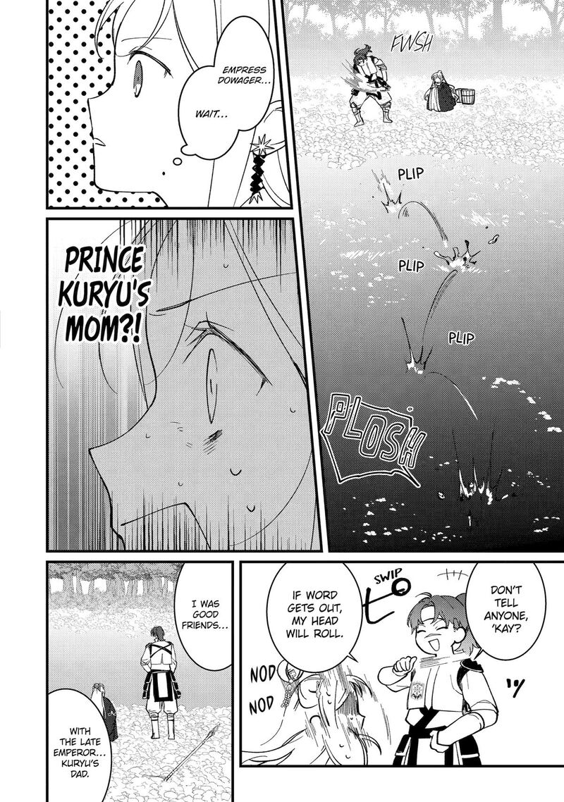 Koukyuu Ihi Den 15 34