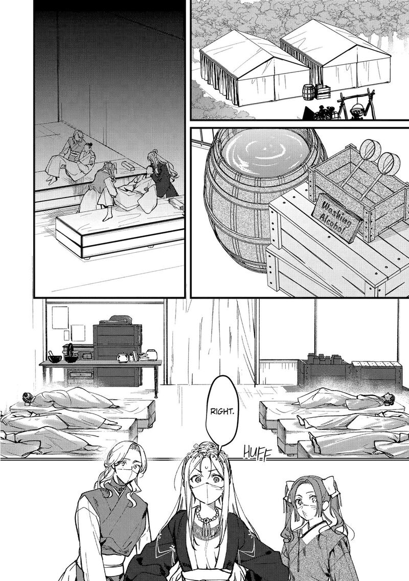 Koukyuu Ihi Den 15 4