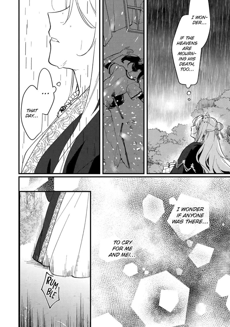 Koukyuu Ihi Den 15 42