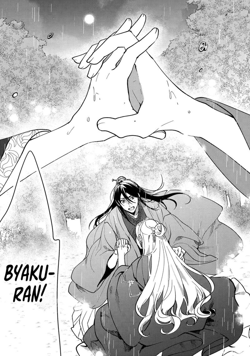 Koukyuu Ihi Den 15 47