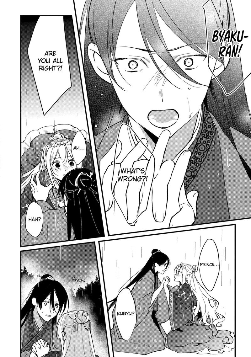 Koukyuu Ihi Den 15 48