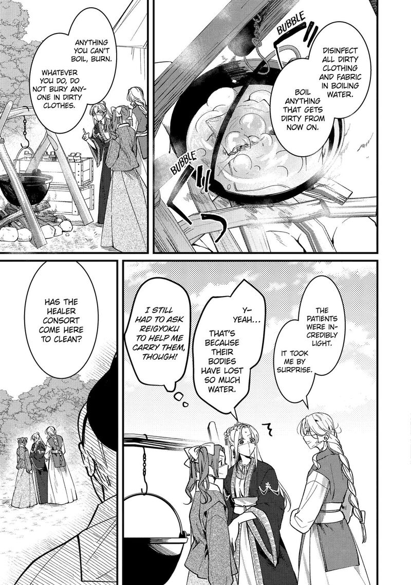 Koukyuu Ihi Den 15 5